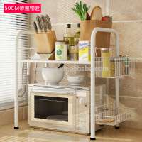 Microwave Oven Stand Side Shelf Storage Rack Hang Box Basket Caddy 50cm